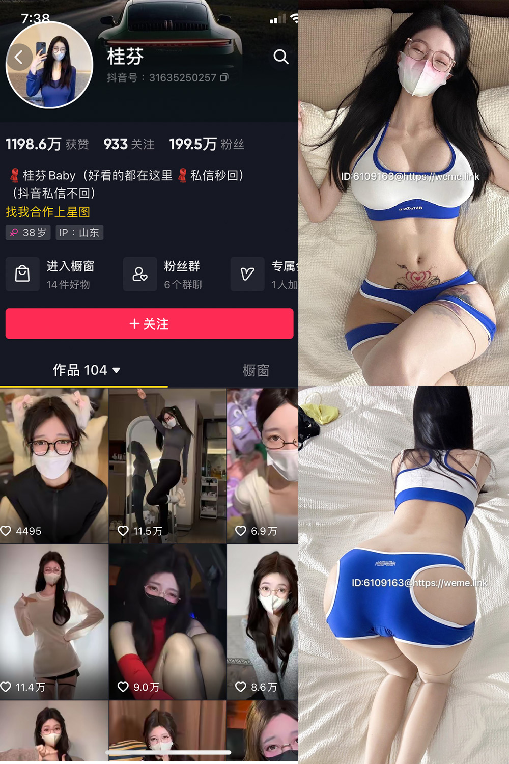 抖音 桂芬坐拍 微密圈 NO.048期 【28P】