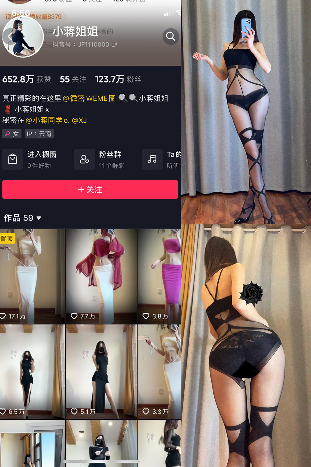 抖音 小蒋姐姐 微密圈 NO.056期 【7P】
