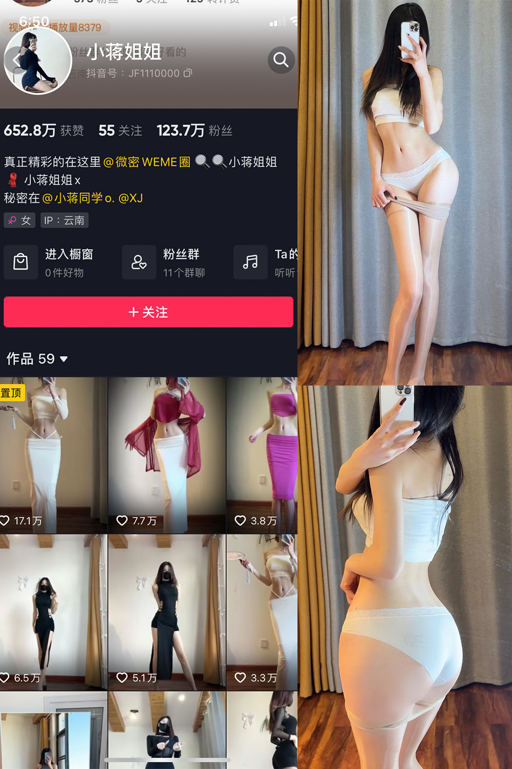 抖音 小蒋姐姐 微密圈 NO.057期 【22P6V】