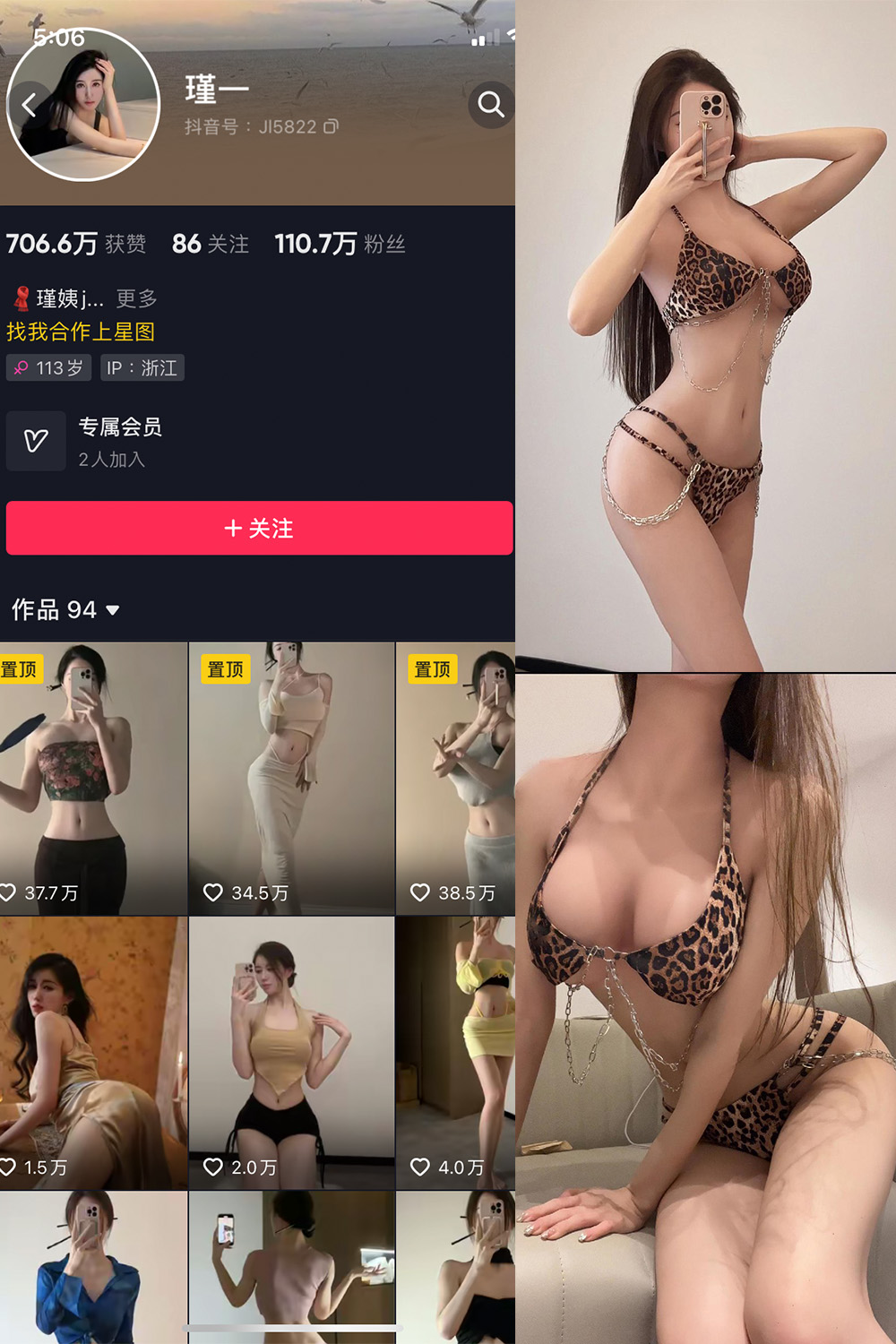 抖音 谨一 微密圈 NO.006期 【21P1V】