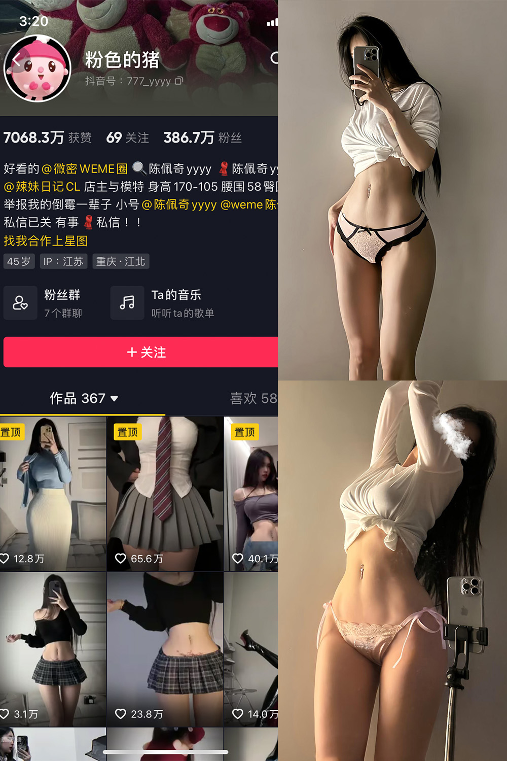 抖音 粉色的猪 微密圈 NO.026期 【11P】