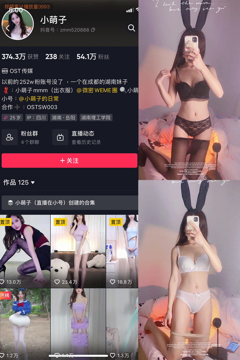 抖音 小萌子 微密圈 NO.001期 【55P】