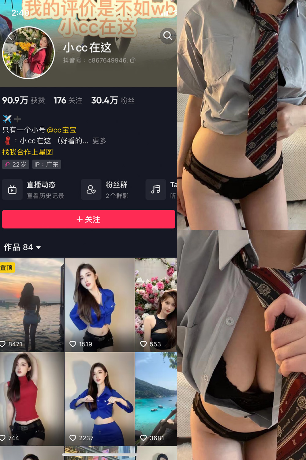 抖音 小CC在这 微密圈 NO.002期 【38P】