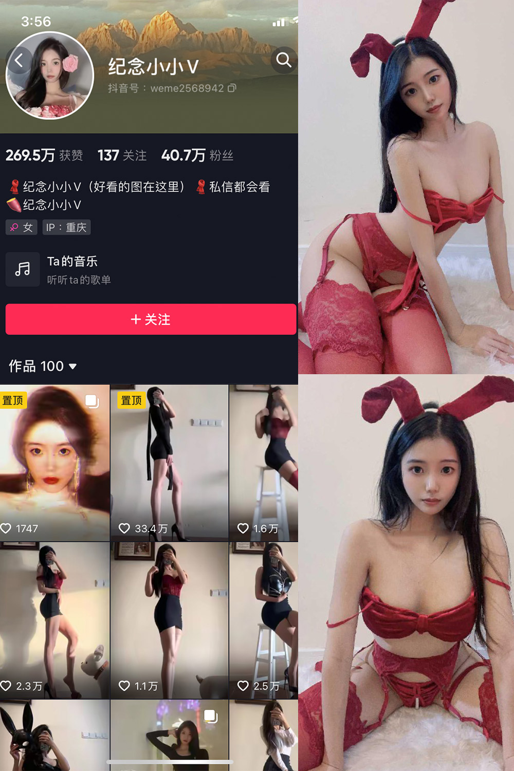 抖音 纪念小小V 微密圈 NO.014期 【26P】