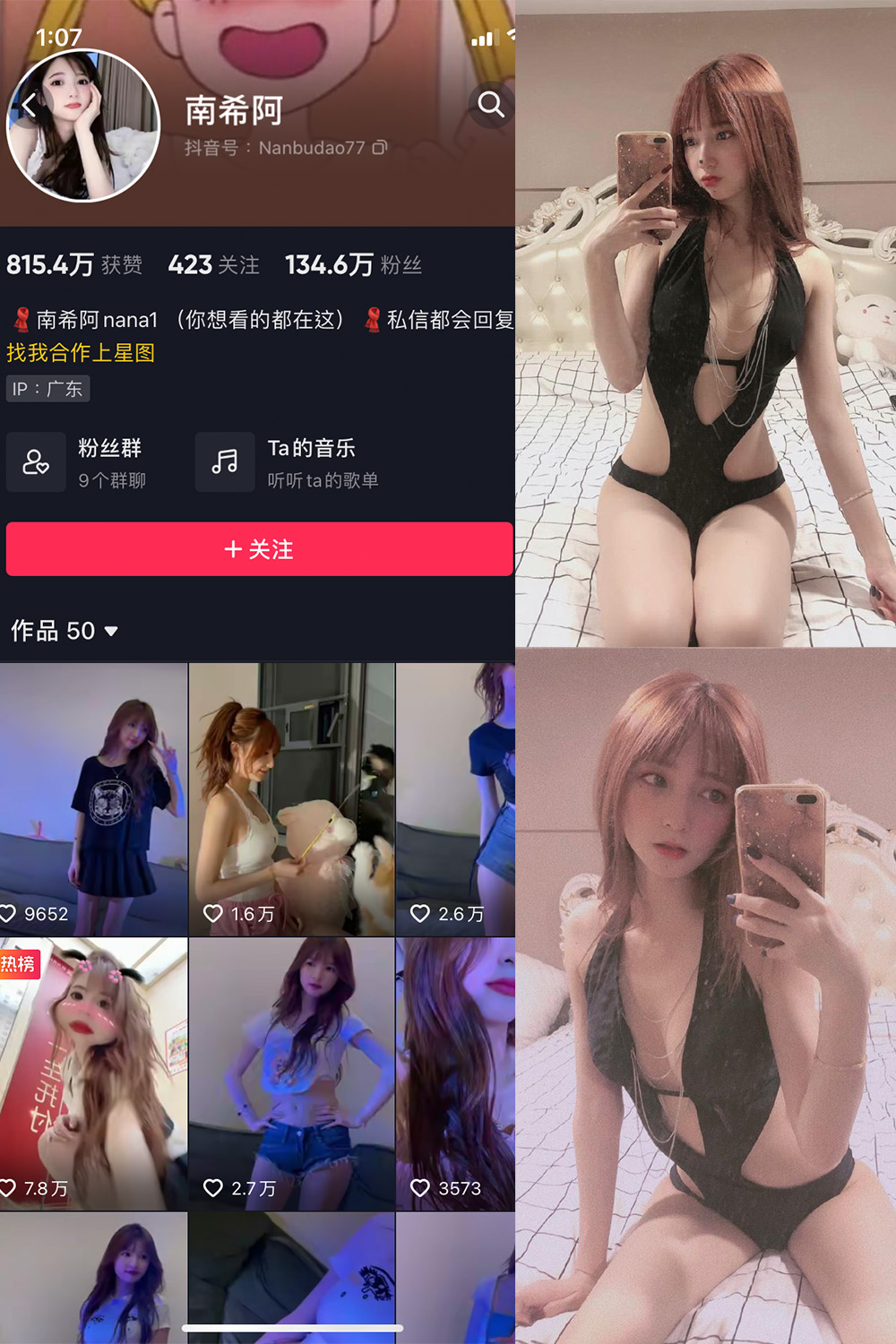 抖音 小南希 微密圈 NO.014期 【7P】