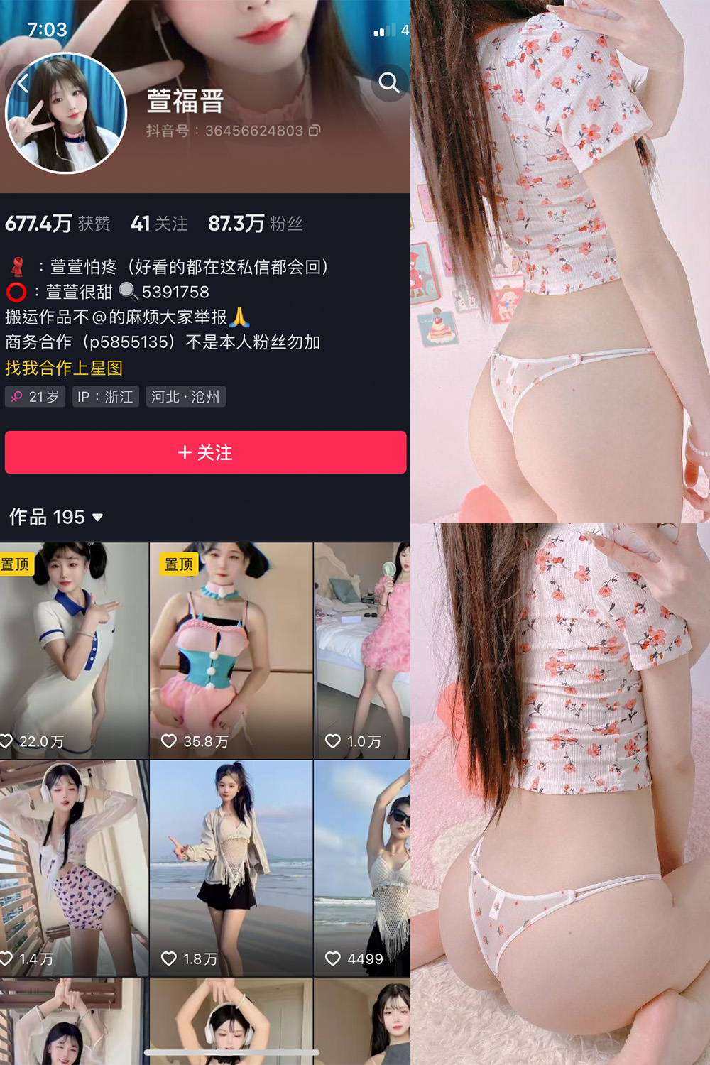 抖音 萱福晋 微密圈 NO.016期 【10P】