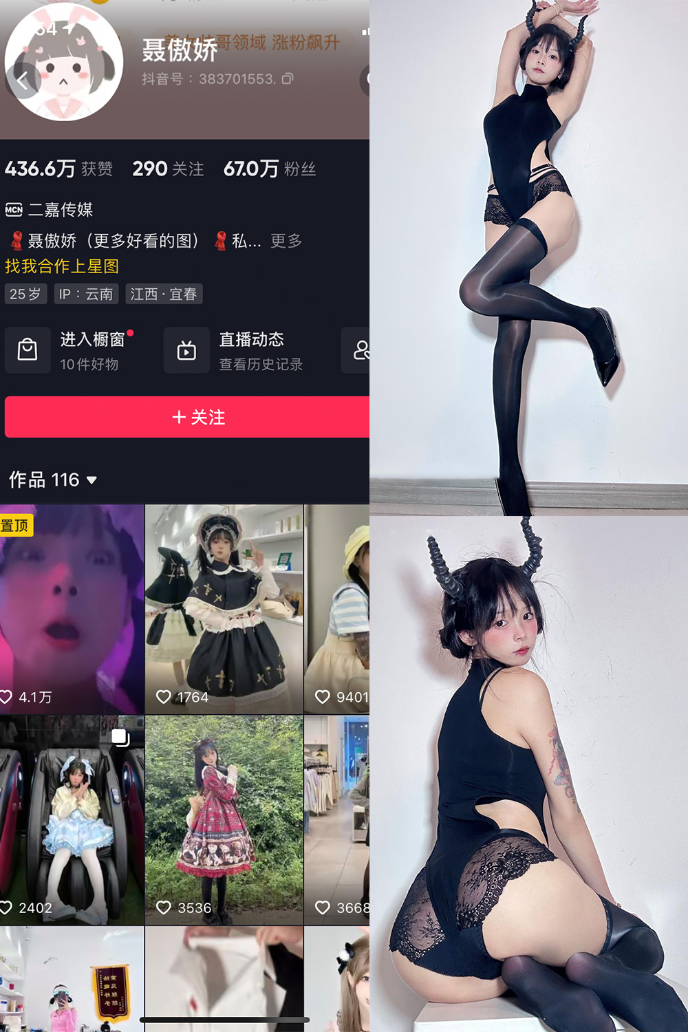 抖音 聂傲娇 微密圈 NO.048期 【10P1V】