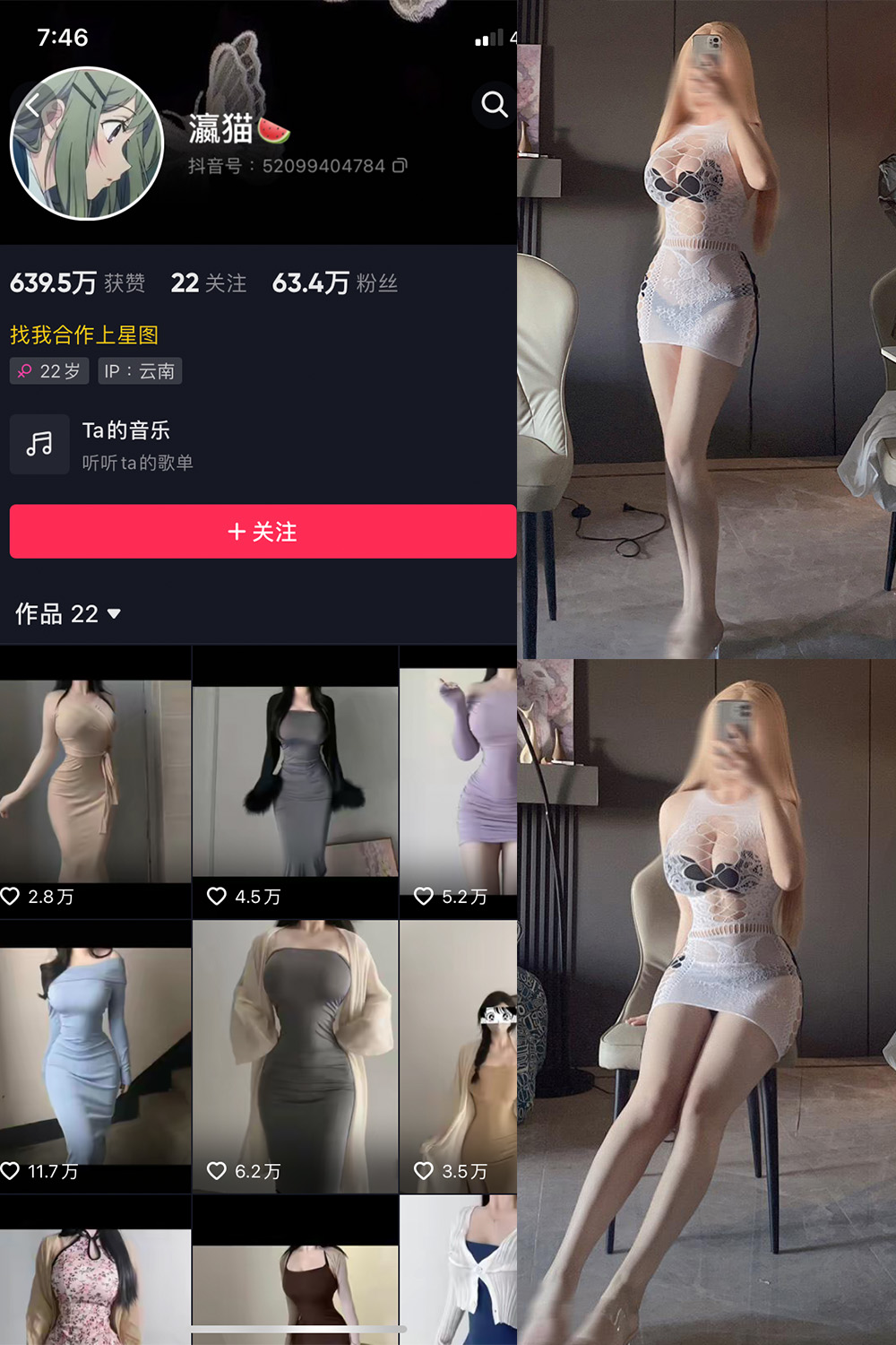 抖音 瀛猫 微密圈 NO.019期 【4P2V】