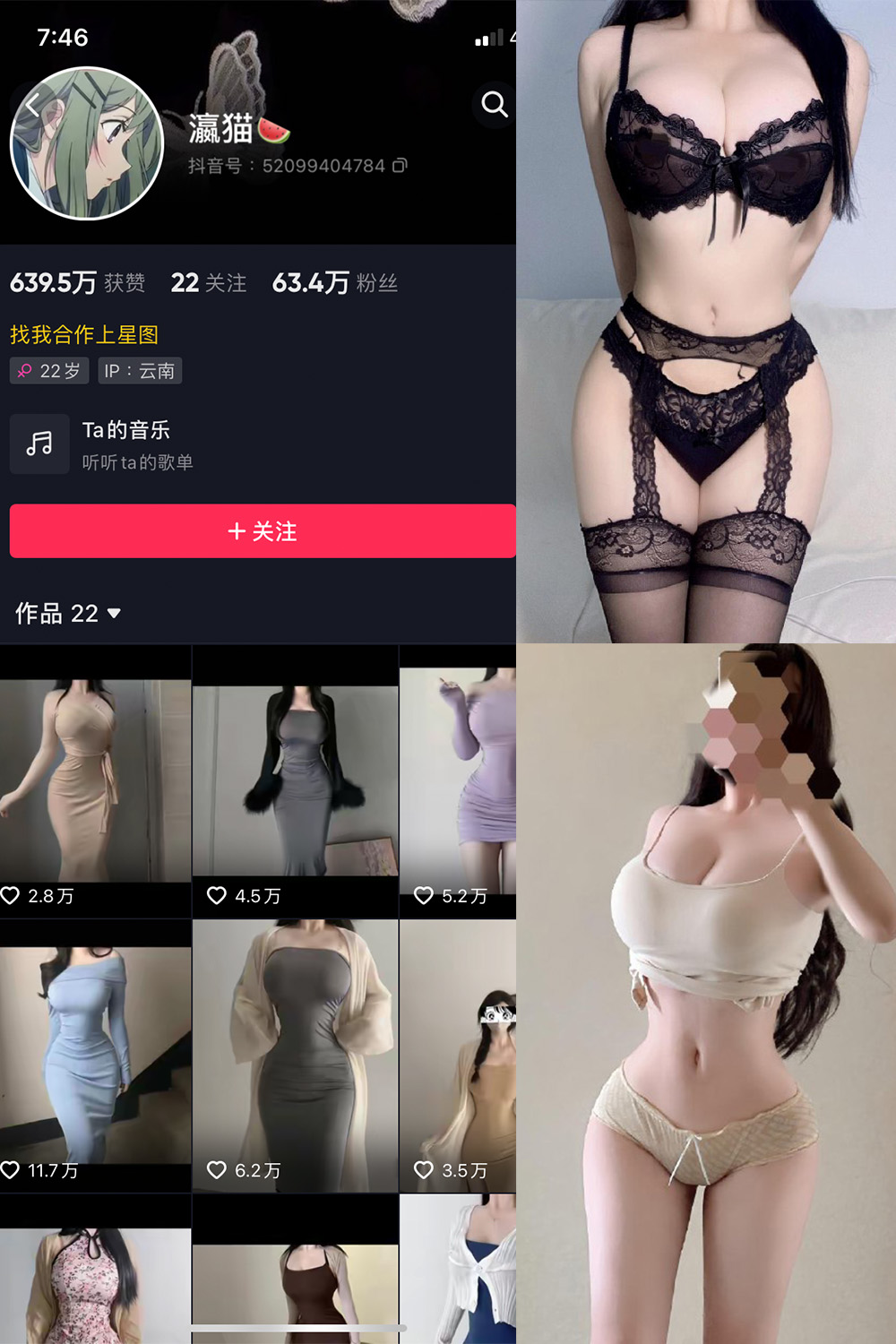 抖音 瀛猫 微密圈 NO.040期 【14P1V】