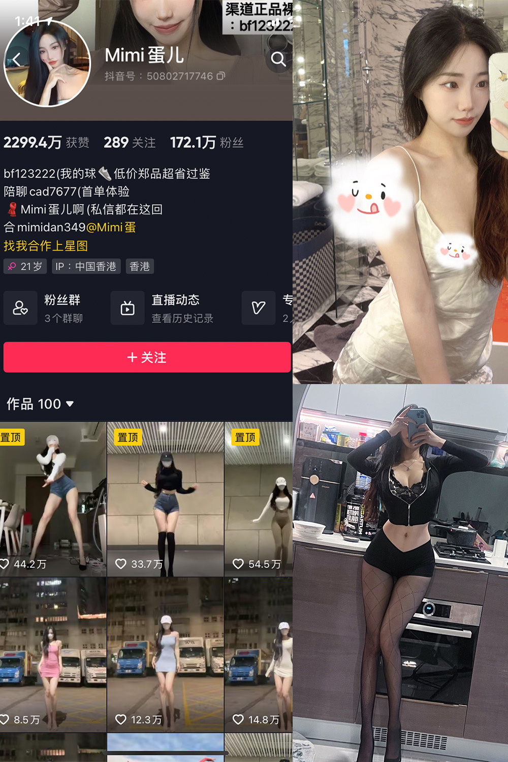 抖音 MImi蛋儿 微密圈 NO.001期 【14P13V】