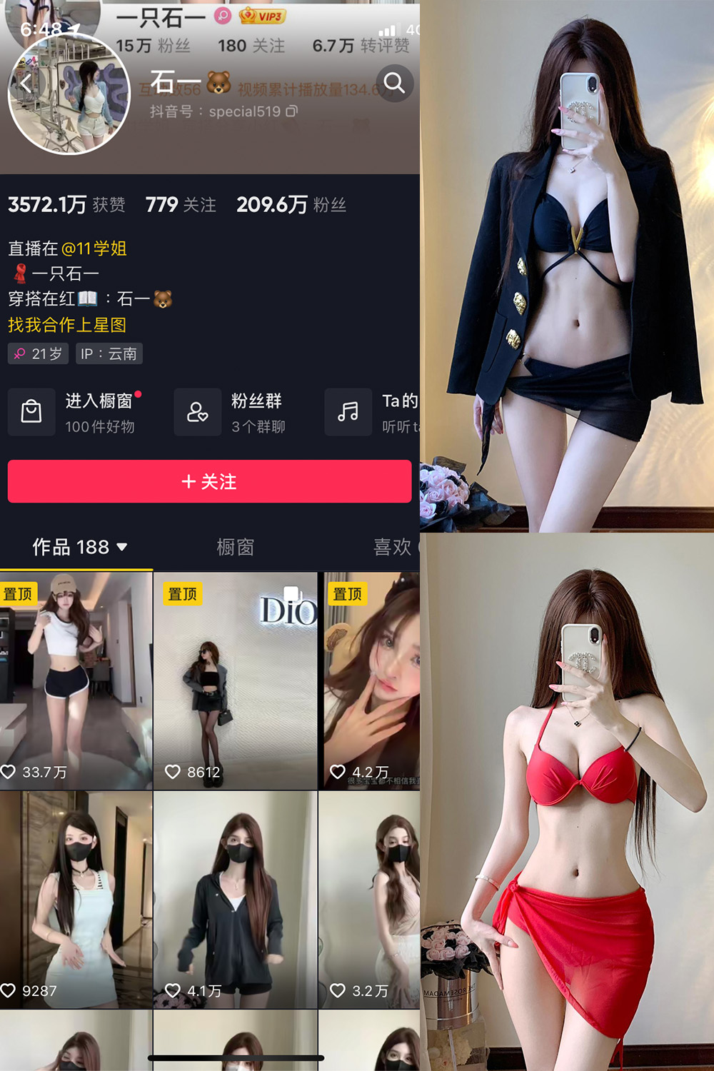 抖音 石一 微密圈 NO.014期 【7P】