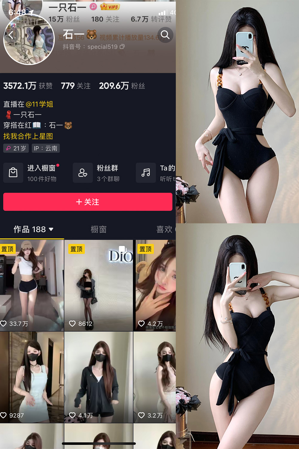 抖音 石一 微密圈 NO.015期 【7P】