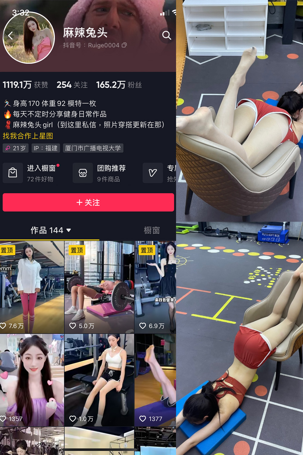 抖音 麻辣兔头girl 微密圈 NO.002期 【27P】