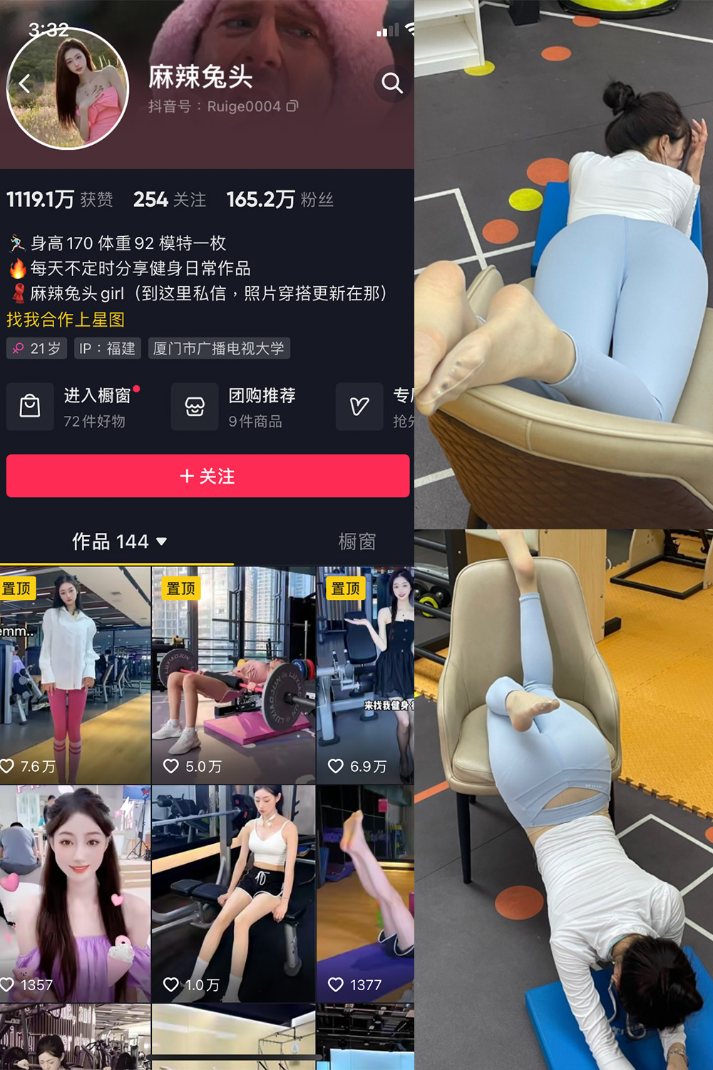 抖音 麻辣兔头girl 微密圈 NO.004期 【15P9V】