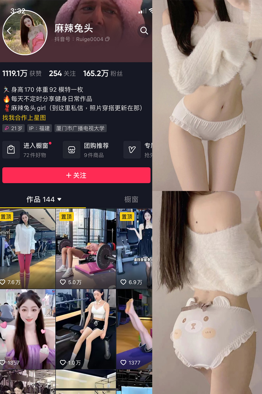 抖音 麻辣兔头girl 微密圈 NO.007期 【37P】