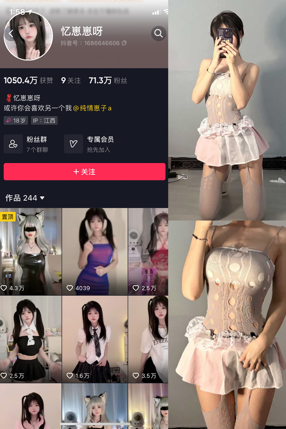 抖音 忆崽崽呀 微密圈 NO.001期 【38P】