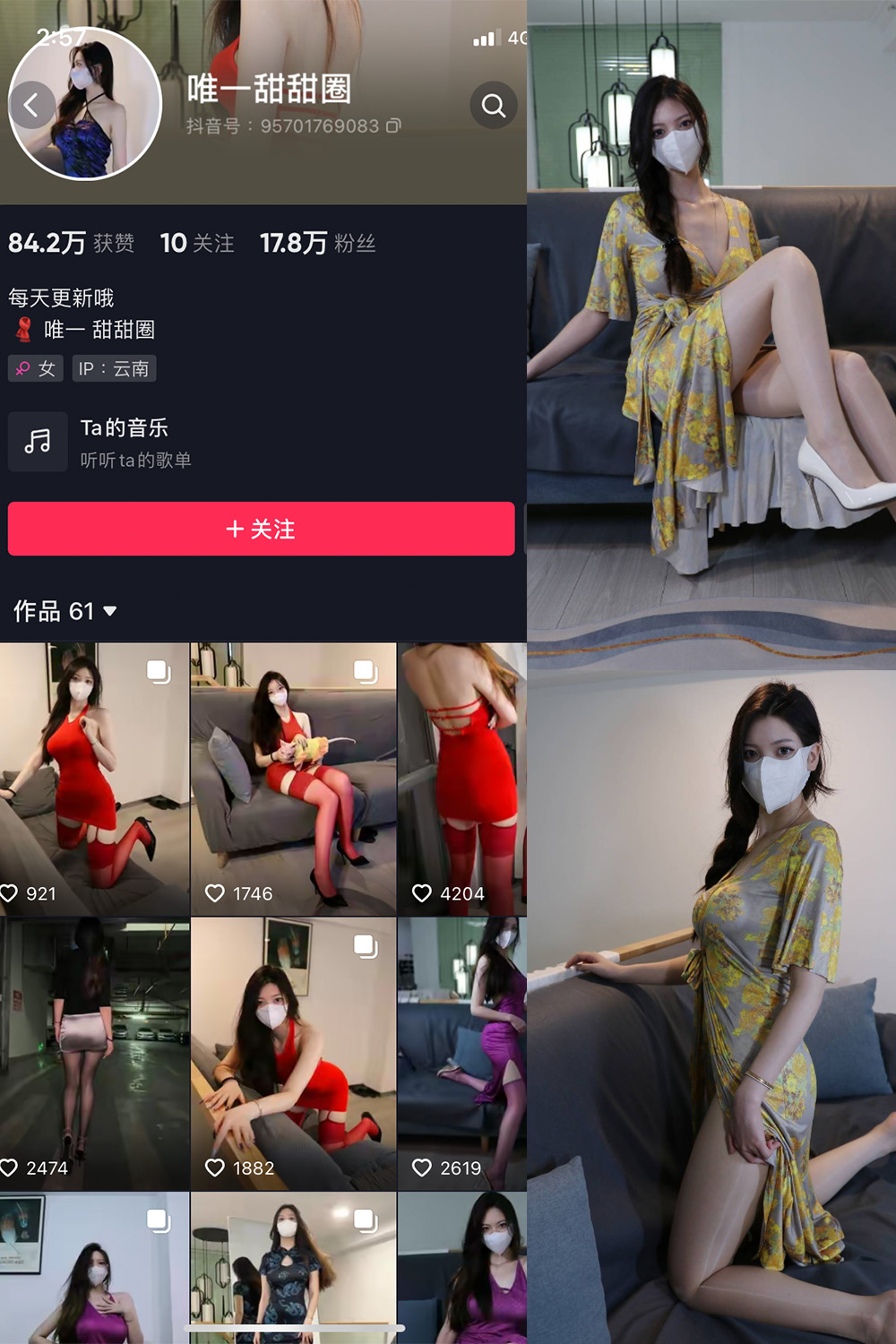 抖音 唯一甜甜圈 微密圈 NO.003期 【33P】