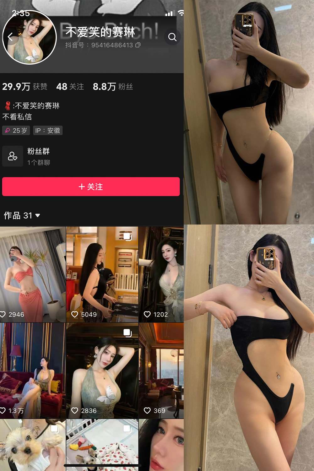 抖音 不爱笑的赛琳 微密圈 NO.014期 【6P1V】