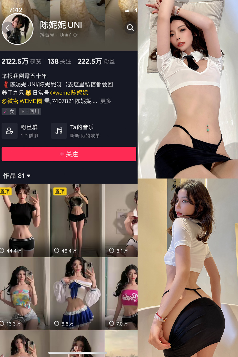 抖音 陈妮腻UNI 微密圈 NO.001期 【39P】