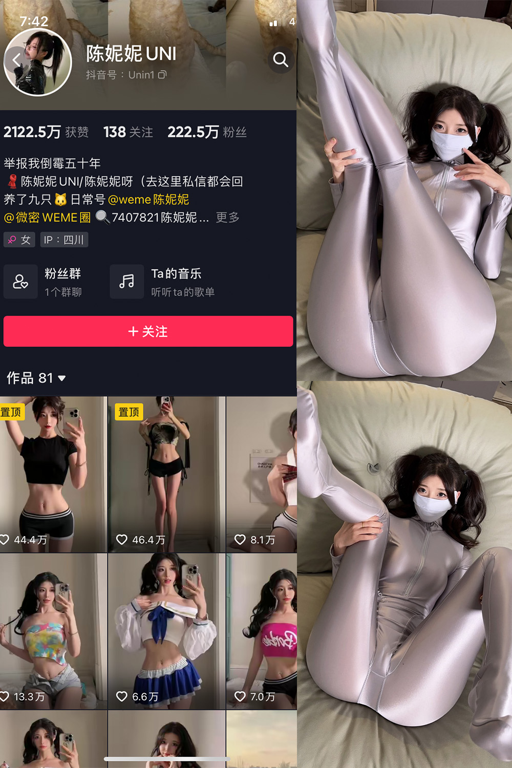 抖音 陈妮腻UNI 微密圈 NO.011期 【46P】