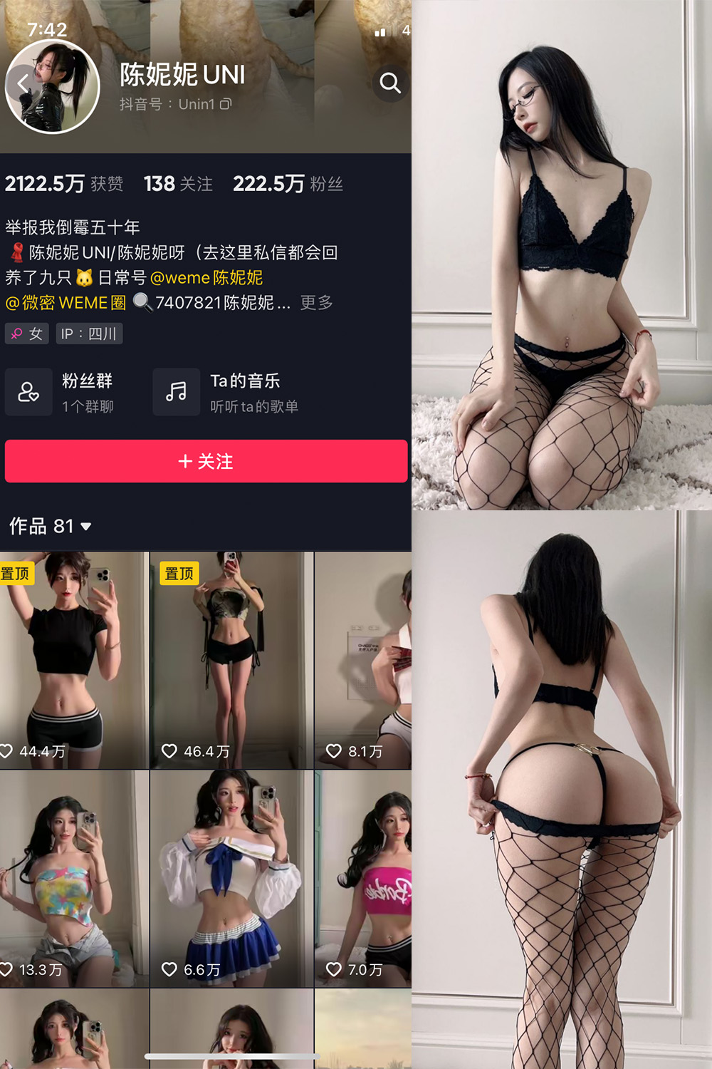 抖音 陈妮腻UNI 微密圈 NO.023期 【16P】