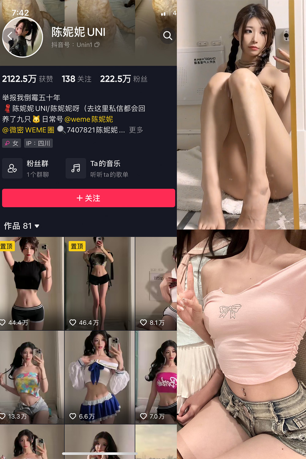 抖音 陈妮腻UNI 微密圈 NO.057期 【11P1V】