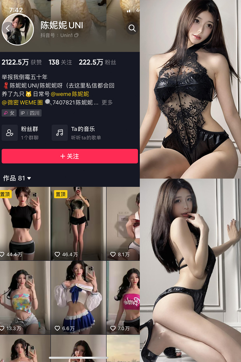 抖音 陈妮腻UNI 微密圈 NO.073期 【23P1V】