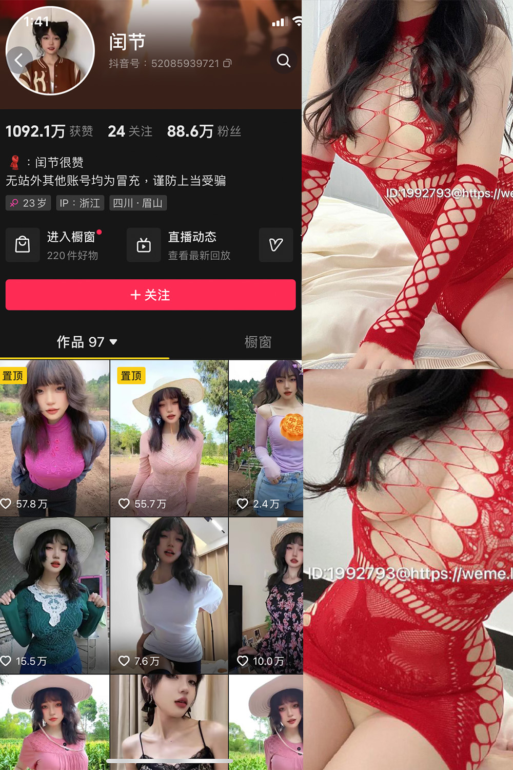 抖音 闰节 微密圈 NO.005期 【3P3V】