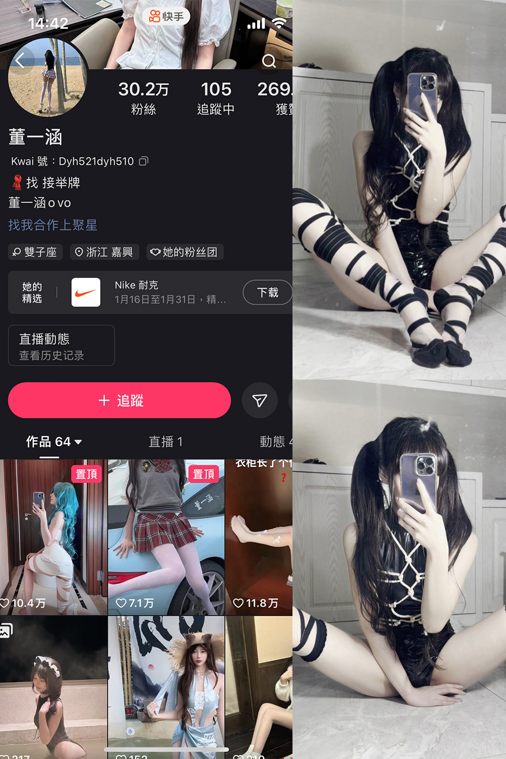 抖音 董一涵 微密圈 NO.004期 【30P12V】