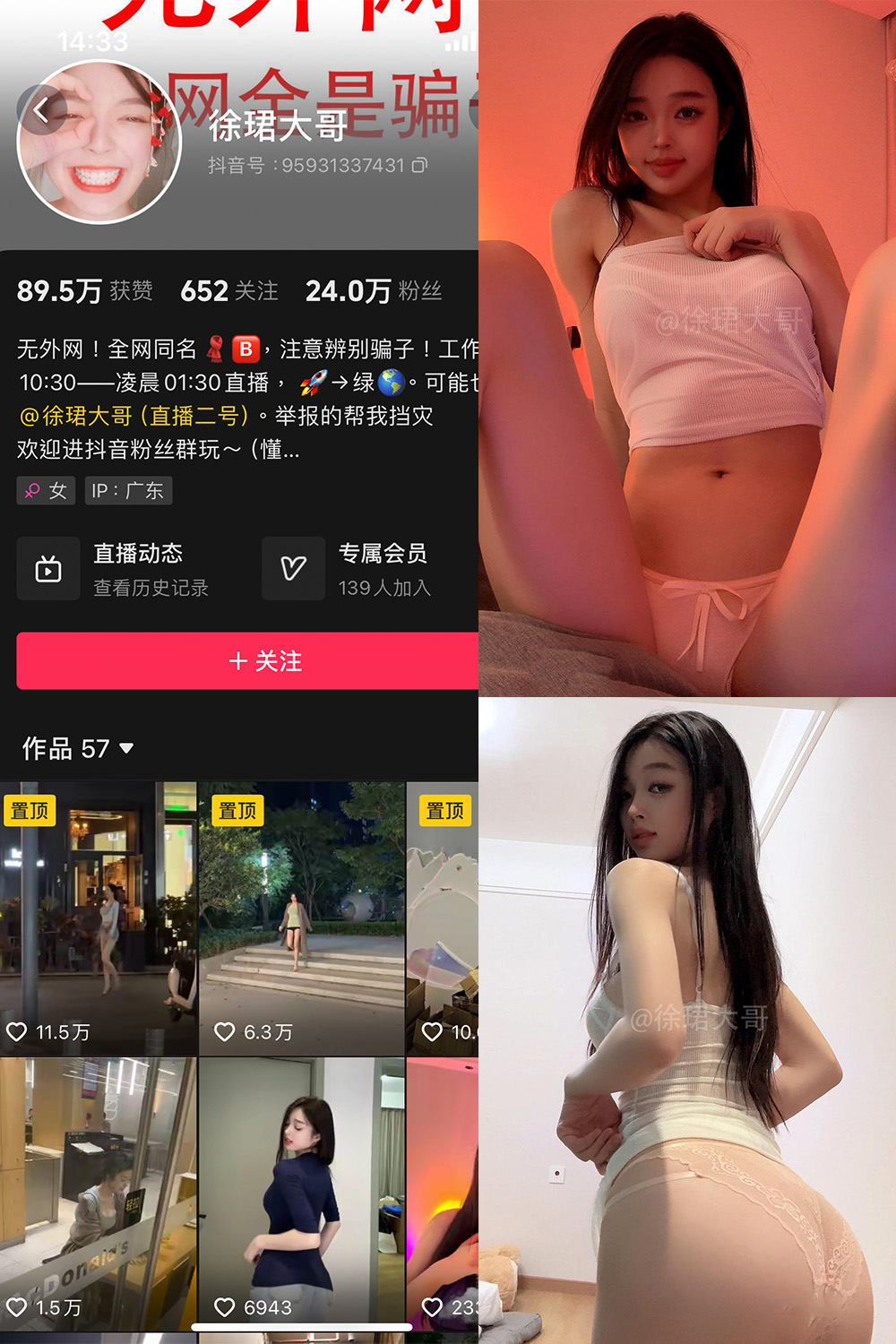 抖音 徐珺大哥 微密圈 NO.029期 【36P】