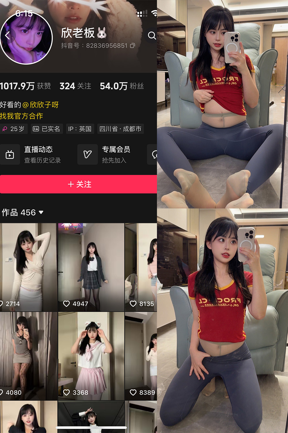 抖音 欣老板 铁粉空间 NO.007期 【22P2V】