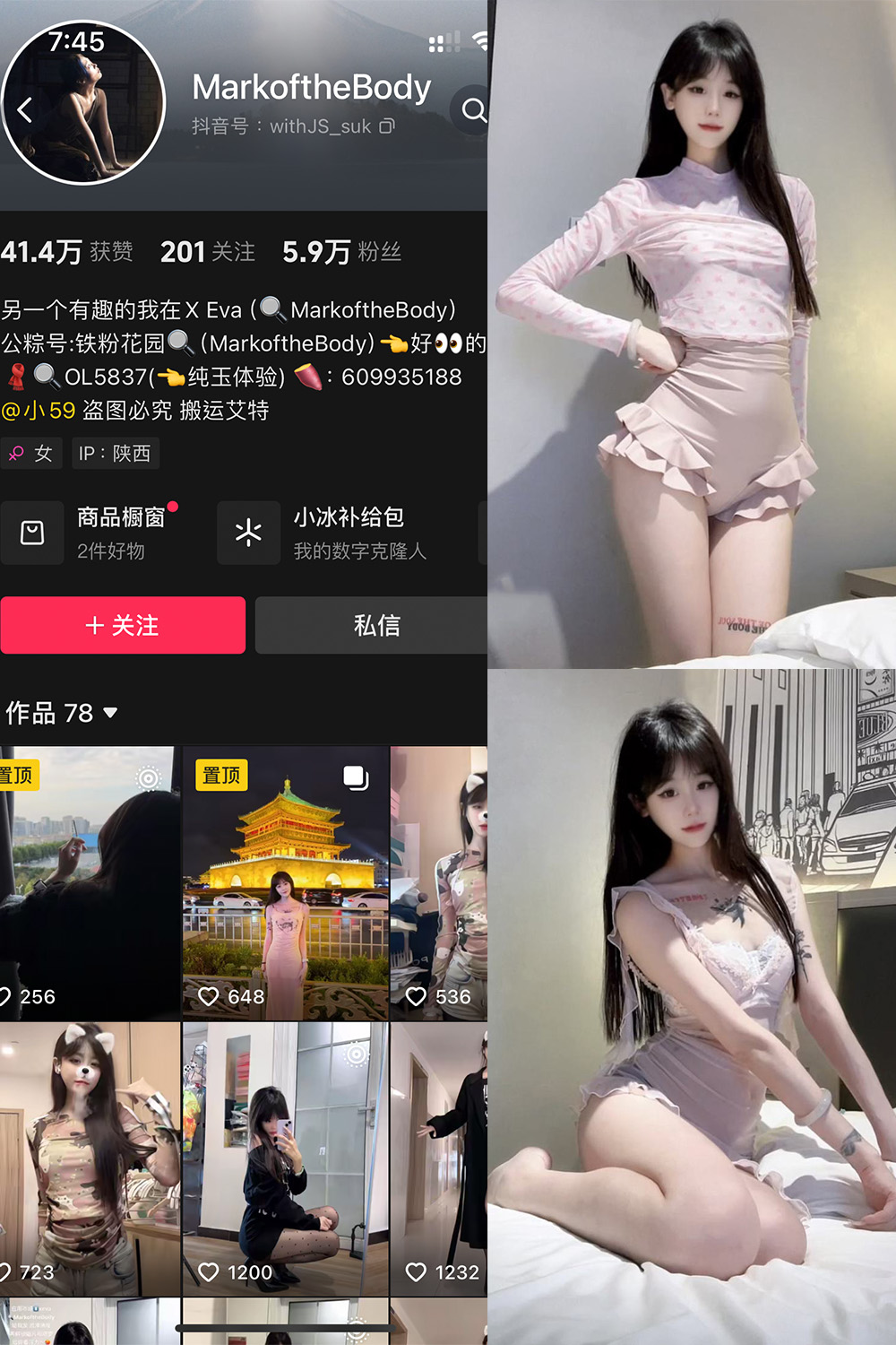 抖音 MarkoftheBodady 铁粉空间 NO.015期 【17P】